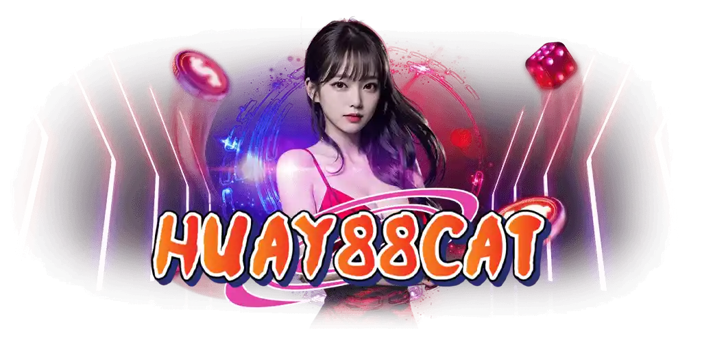 หวย888cat